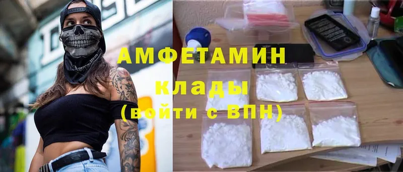 Amphetamine VHQ  Кинешма 