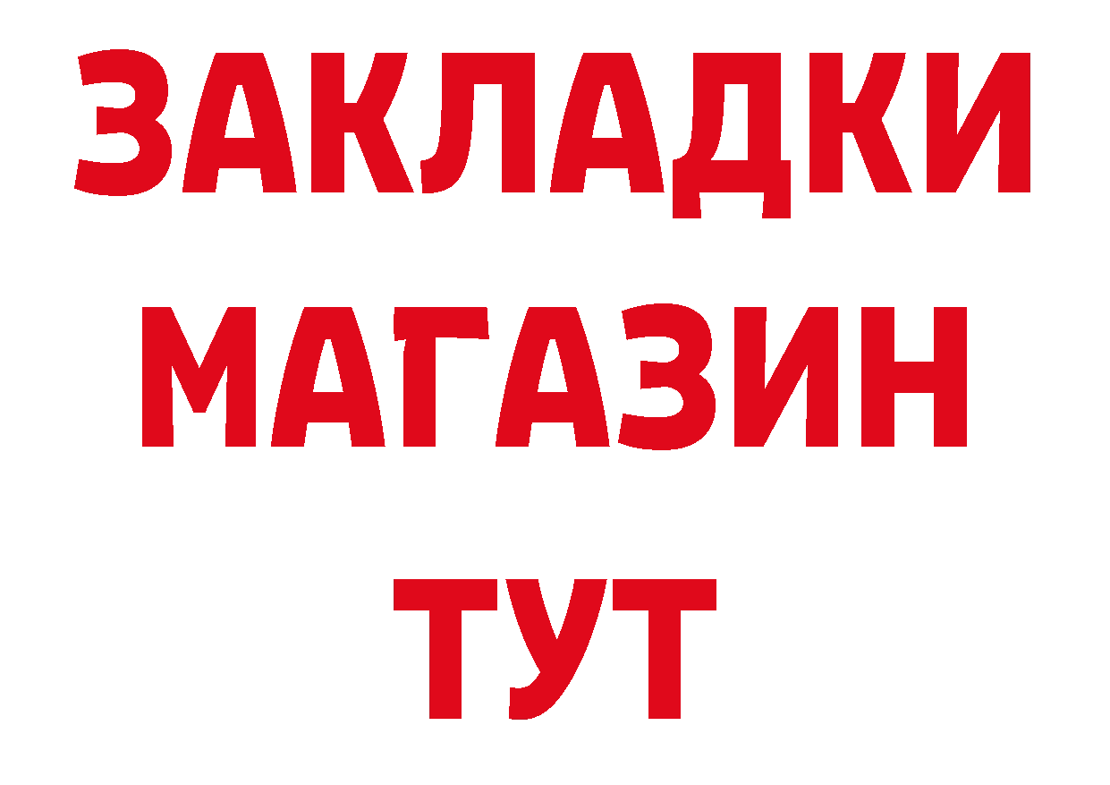 ГЕРОИН герыч как зайти нарко площадка гидра Кинешма